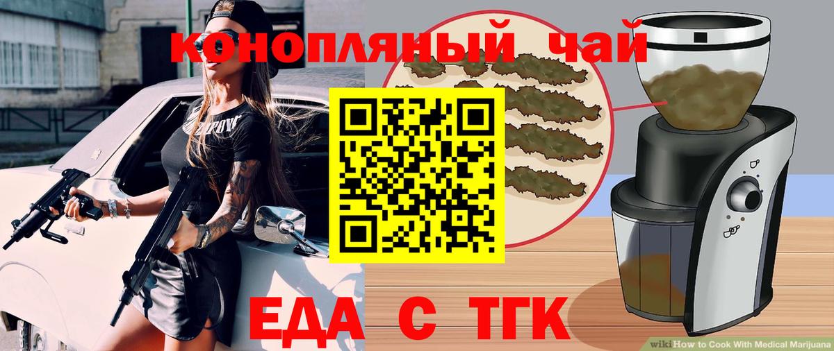 Печенье с ТГК конопля  Вход с VPN  Коммунар 