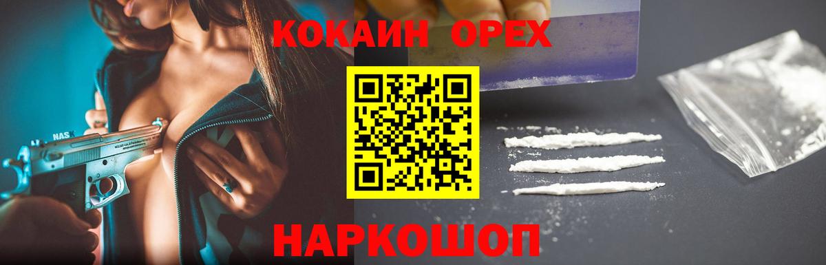 COCAIN Fish Scale  Вход с VPN  Коммунар  КОКАИН Перу 