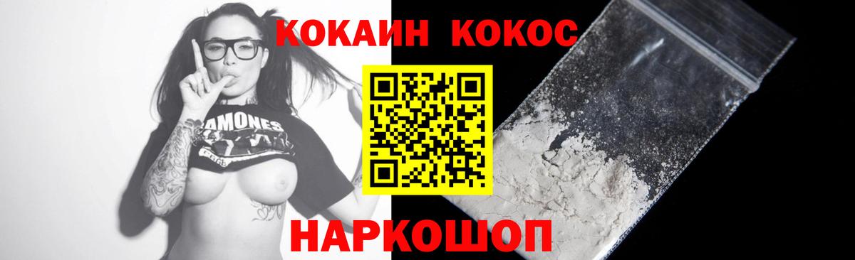 Кокаин 99% Коммунар