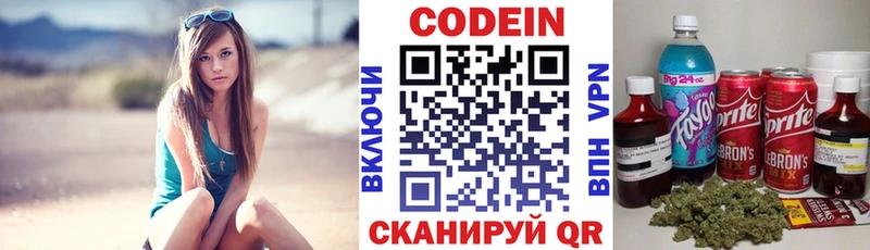 KRAKEN вход  Коммунар  Кодеин напиток Lean (лин) 