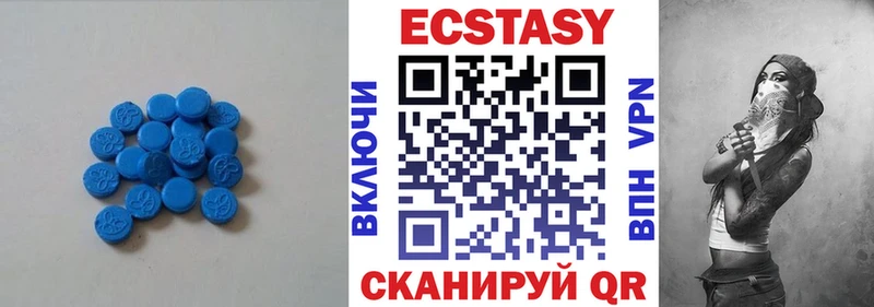 Экстази 280 MDMA  ссылка на мегу ONION  Коммунар  как найти закладки 