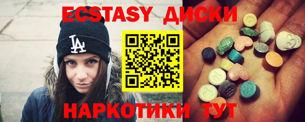 Экстази ешки Коммунар