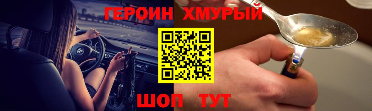 Коммунар  ГЕРОИН  Вход с VPN  ГЕРОИН афганец 
