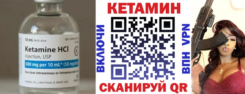 КЕТАМИН VHQ  площадка наркотические препараты  Коммунар  цены наркотик 