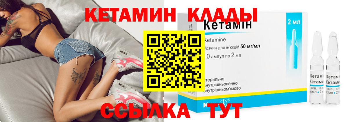 Коммунар  Кетамин VHQ  Вход с VPN  Кетамин VHQ 
