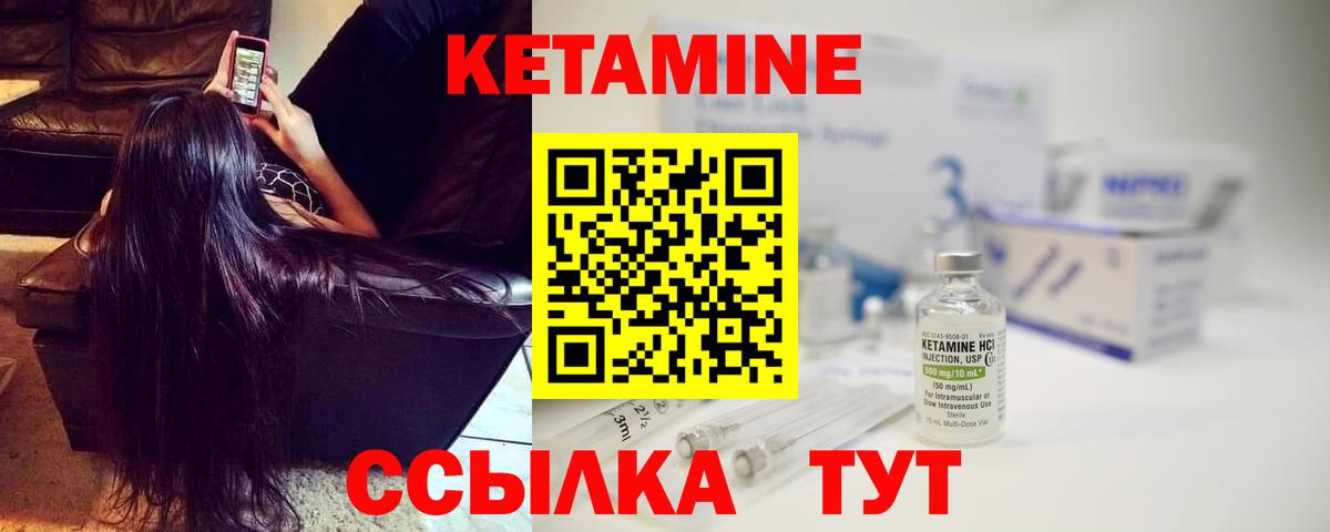 Кетамин VHQ Коммунар