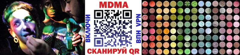 МДМА crystal  Коммунар 