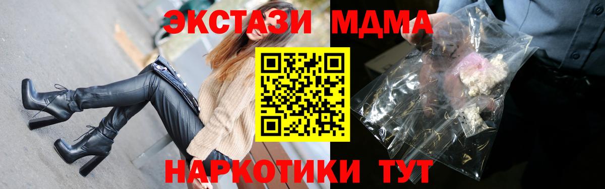 Коммунар  MDMA Molly  Вход с VPN  МДМА VHQ 