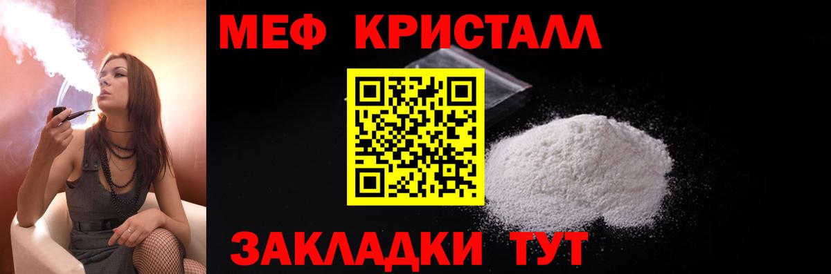 Меф кристаллы  МЕФ mephedrone  МЯУ-МЯУ  МЕФ  Вход с VPN  Коммунар 