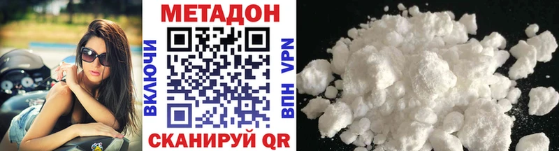 цена наркотик  Коммунар  mega ссылка  МЕТАДОН белоснежный 