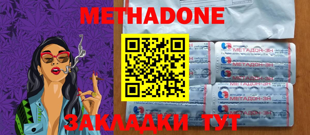 Коммунар  Метадон VHQ  Вход с VPN  МЕТАДОН мёд 