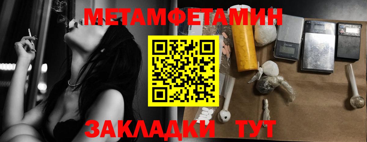 Первитин кристалл Коммунар