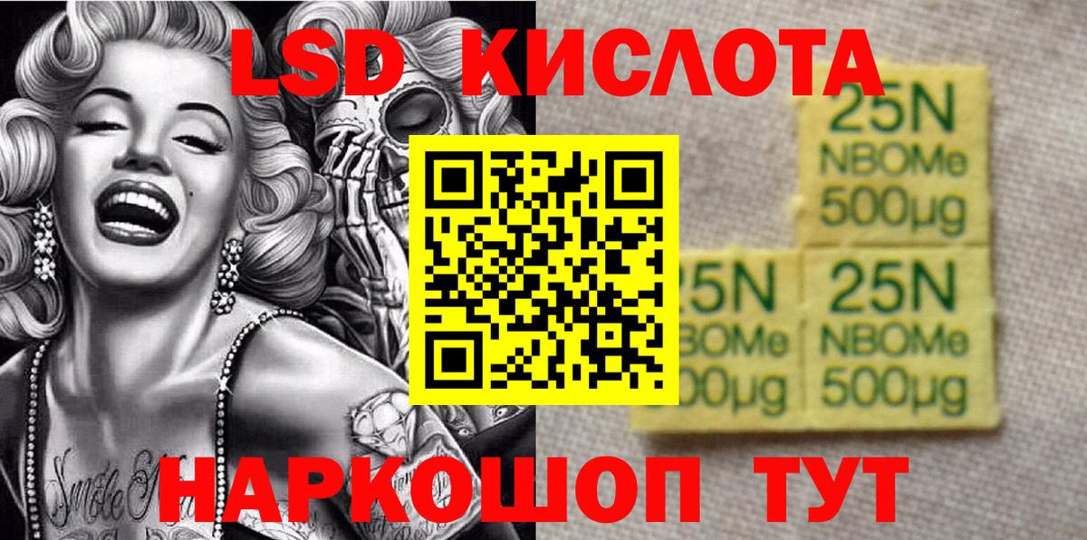 Марки N-bome 1,8мг Коммунар