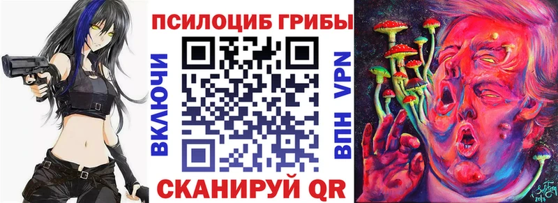 Галлюциногенные грибы Magic Shrooms Коммунар